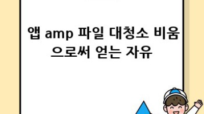 새해맞이 미니멀리즘 도전 📱💻🧹 디지털 대청소로 깔끔하게 시작!