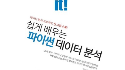 놓치면 후회할 꿀팁! ✨ doit!쉽게배우는R데이터분석 후기 & 할인 정보까지!